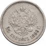 25 kopecks 1896 year