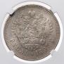 1 rouble 1897 year