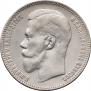 1 rouble 1897 year