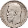 1 rouble 1897 year
