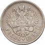 1 rouble 1897 year