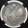 1 rouble 1898 year