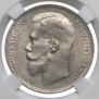 1 rouble 1898 year
