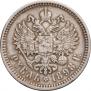 1 рубль 1898 года