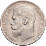 1 rouble 1898 year