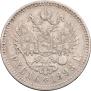 1 rouble 1898 year