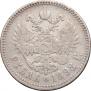 1 rouble 1898 year