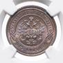 2 kopecks 1898 year