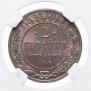 2 kopecks 1898 year