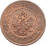3 kopecks 1899 year
