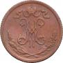 1/2 kopeck 1899 year