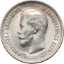 25 kopecks 1900 year