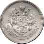 25 kopecks 1900 year