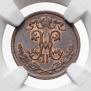 1/2 kopeck 1900 year