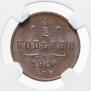 1/2 kopeck 1900 year