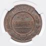 3 kopecks 1901 year