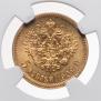 5 roubles 1902 year