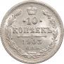 10 kopecks 1903 year
