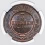 3 kopecks 1903 year
