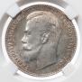 1 rouble 1906 year