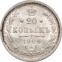 20 kopecks 1906 year