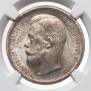 50 kopecks 1907 year