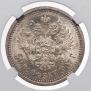 50 kopecks 1907 year