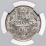 15 копеек 1909 года