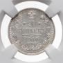 20 копеек 1910 года