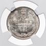 10 kopecks 1911 year