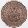 5 kopecks 1911 year