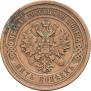 5 kopecks 1911 year
