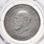 1 rouble 1912 year