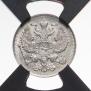 20 kopecks 1913 year