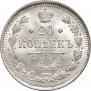 20 kopecks 1913 year