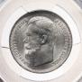 50 kopecks 1914 year