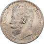 1 rouble 1915 year