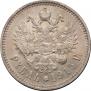 1 rouble 1915 year