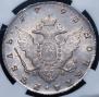 1 rouble 1793 year