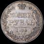 1 rouble 1834 year