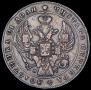 1 rouble 1841 year