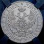 1 rouble 1844 year