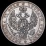 1 rouble 1846 year