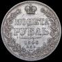 1 rouble 1846 year