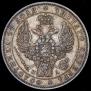 1 rouble 1847 year