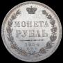 1 rouble 1854 year