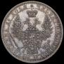 1 rouble 1854 year
