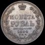 1 rouble 1854 year