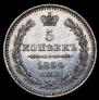 5 kopecks 1854 year