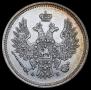 20 копеек 1856 года